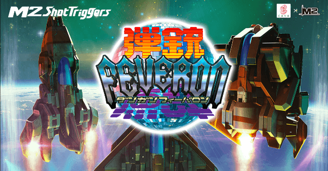 Dangun Feveron screenshot 2 for Playstation 4